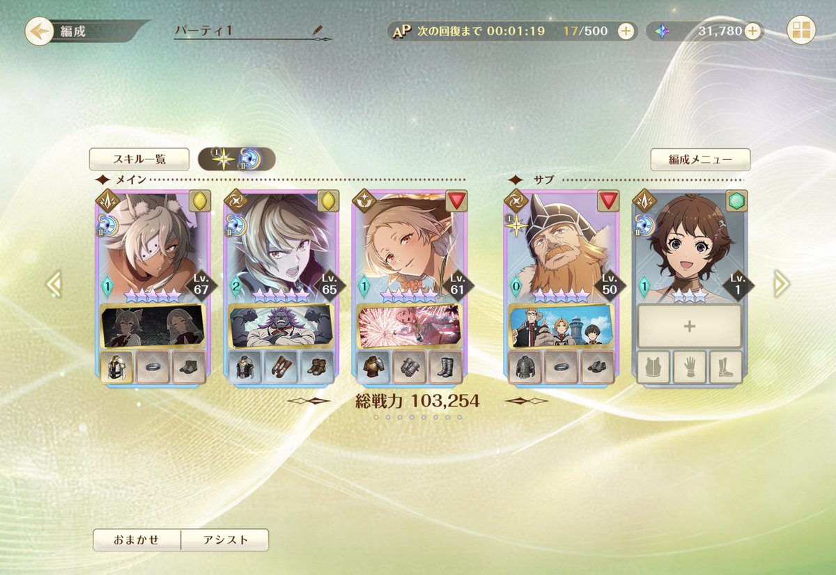 13470p's tweet photo. まじあとエリスさえいればなんとかなりそうだけど
自分で考えた良さそうなメンバーが今これ誰かこれ以上に今持ってるパーティーあったら教えて！
#クロエコ https://t.co/DjILvXQZOZ