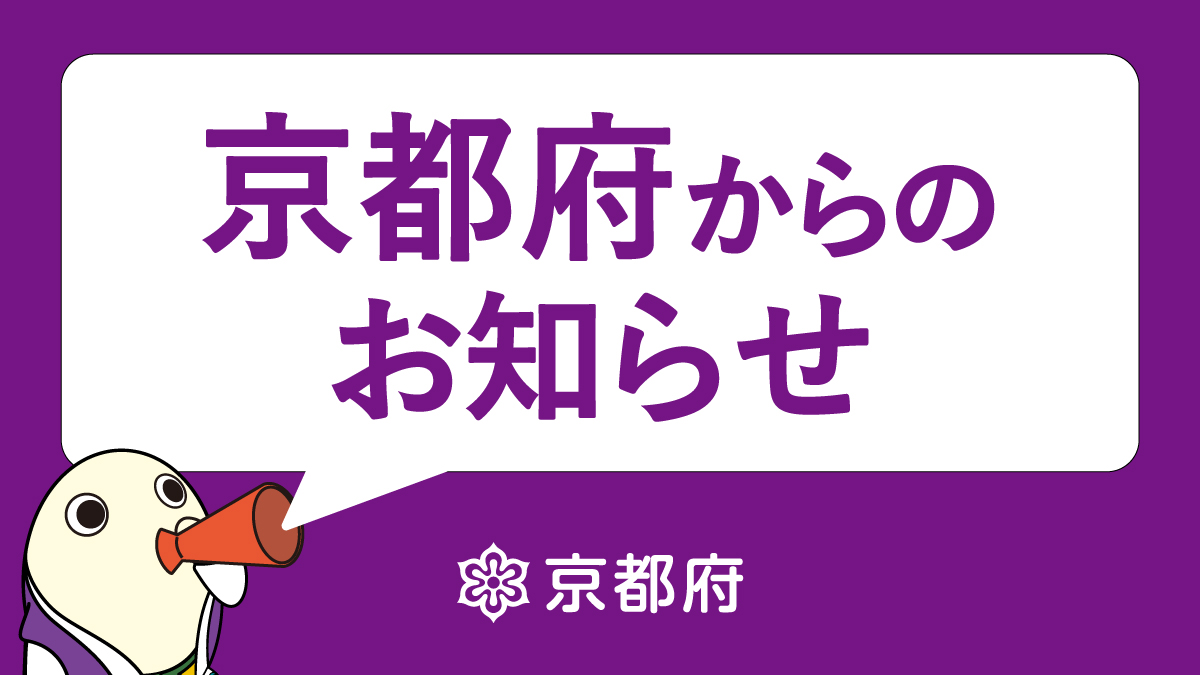 KyotoPrefPR's tweet photo. ／
健康保険証の特例取り扱い
まもなく終了📢
＼

医療機関等を受診する際は、
マイナ保険証または資格確認書をご持参ください！

有効期限切れに気づかず、
従来の健康保険証を持参した場合、
8月以降は受け付けられません。
ご注意ください。

詳細⏬
https://t.co/BpoHzDebMp https://t.co/xb4Y57mMt0