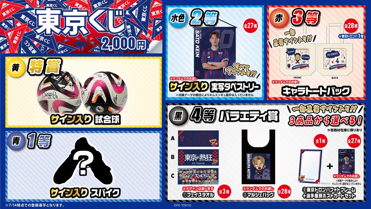 fctokyoofficial's tweet photo. 🔵ドルトムント戦 グッズ売店出店のお知らせ🔴
8/1(土) #MUFGスタジアム(#国立競技場) で開催される #ボルシアドルトムント 戦にて、#FC東京 グッズ売店を出店します🙌✨
https://t.co/VXHSvUDf8Z

コラボグッズや2026/27シーズンユニフォーム、プレーヤーズTシャツ、ナンバータオルなどを販売😆

また、Eゲート付近ではボルシア ドルトムントのグッズ販売も実施します👍
ぜひグッズ売店にお越しください‼︎🙏🔵🔴
======================
📍場外Aゲートガチャ、Bゲートグッズ、Eゲートボルシアドルトムント売店
15:00～試合終了30分後

📍場外Dゲートグッズ、H2ゲートグッズ売店
15:00～kick offまで

📍場内バック青山ホールグッズ売店
開門～ハーフタイムまで

📍場内バック青山ホール横ガチャ売店
開門～試合終了30分後
======================
#FCTBVB
#fctokyo #tokyo