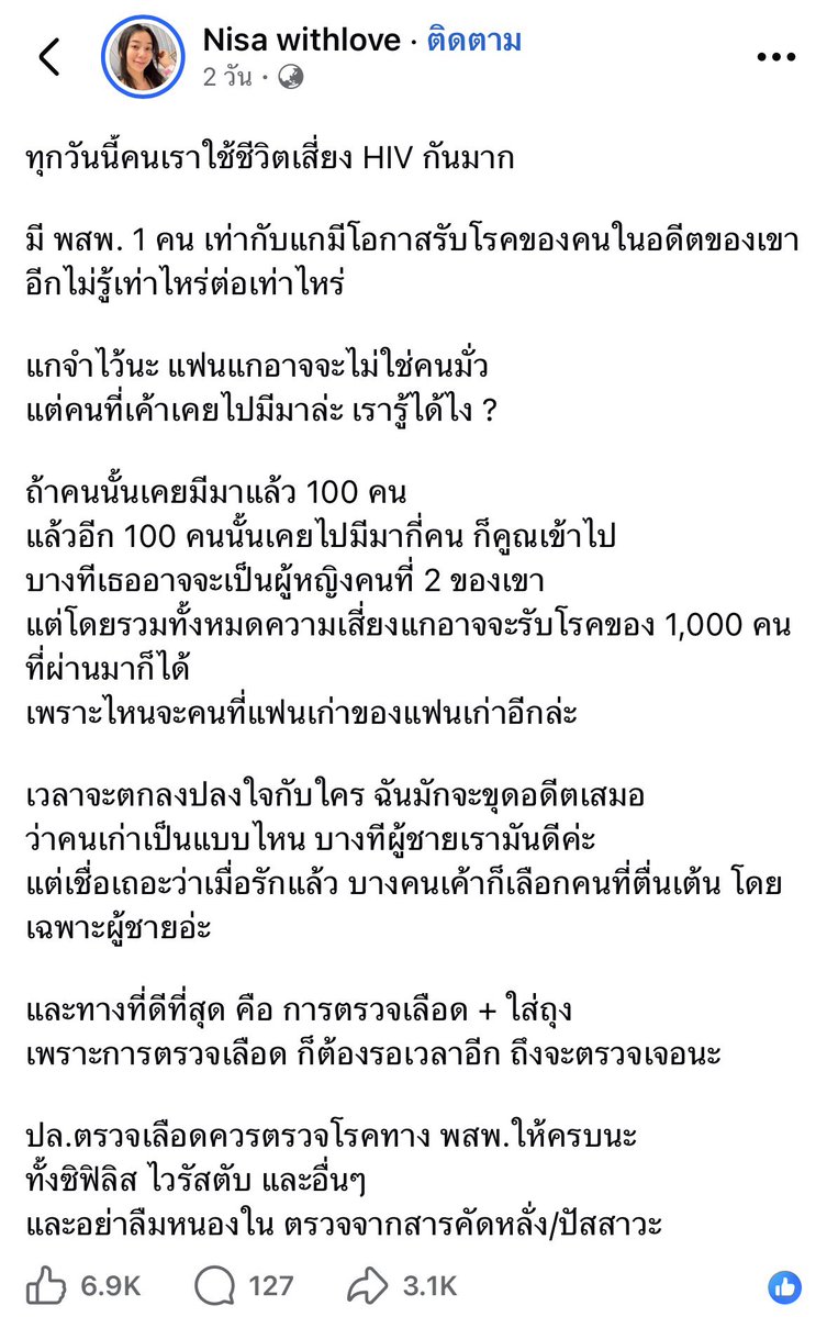 im_sernz's tweet photo. คนนี้ออกมาพูดถึงเรื่องการแพร่เชื้อ HIV 

คือน่าสนใจมากก

สมมติเรามี พสพ. กับ 1 คนโดยไม่ป้องกัน
เท่ากับว่ามีโอกาสรับโรคของคนในอดีตเขาไม่รู้ต่อเท่าไร

เราไม่มีทางรู้เลยคนนั้นมี พสพ มาแล้วกี่คน แล้วคนที่เขามีด้วยก็ไม่รู้มีมาอีกกี่คน https://t.co/pRf9Bi2xph