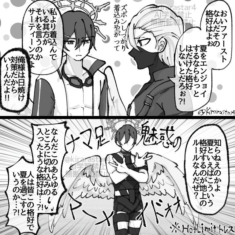 キララ (@kirarastar4) / Posts / X