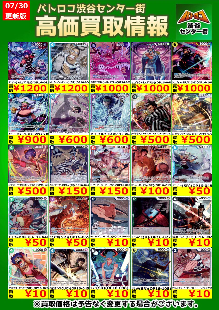 TCバトロコ渋谷センター街☆アルバイト募集中☆ on X: 