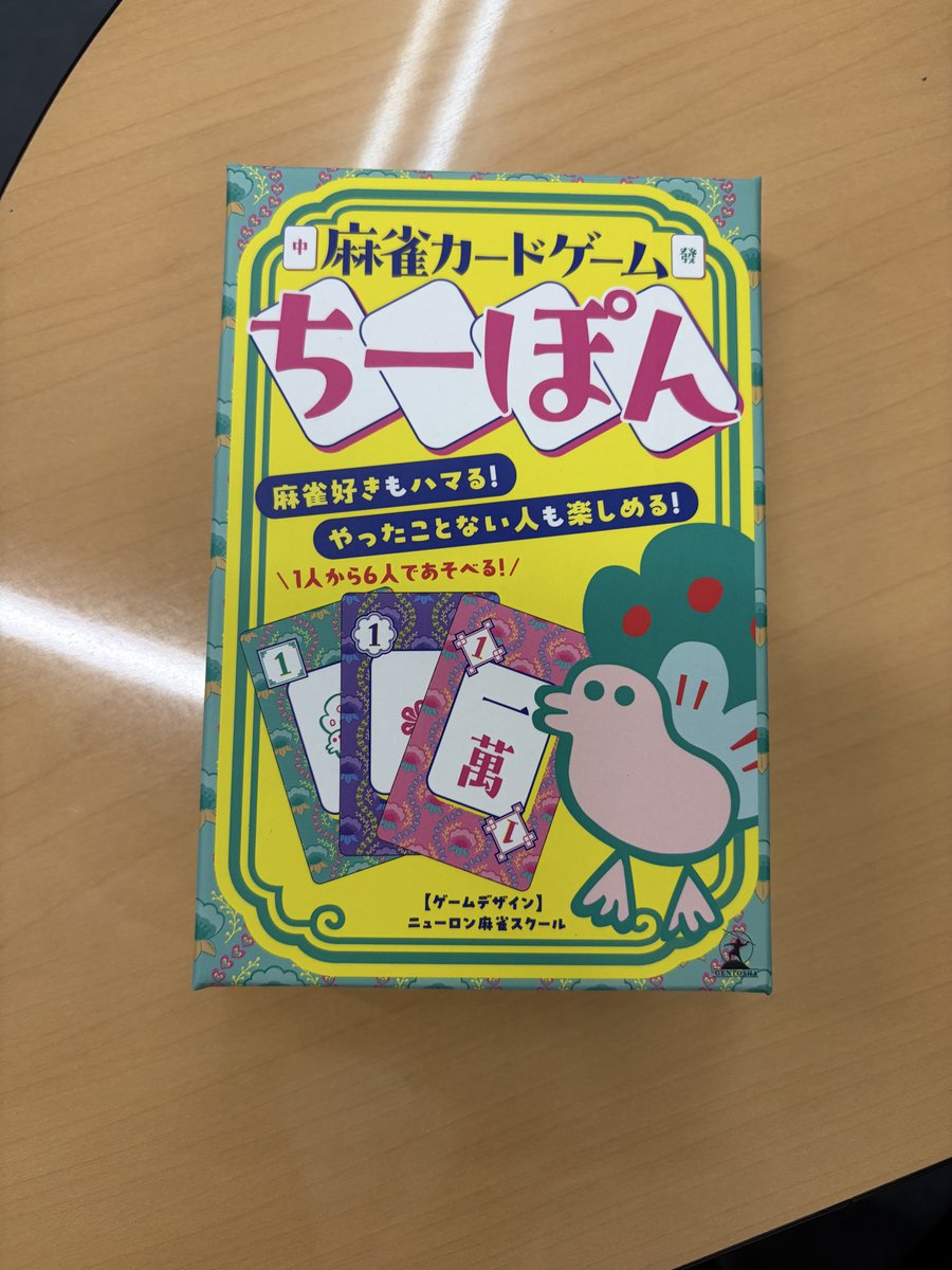 supatechi's tweet photo. ニューロン蒲田校にてちーぽん体験会。
スタッフさんが練習中。 https://t.co/5qpejDj5Qr