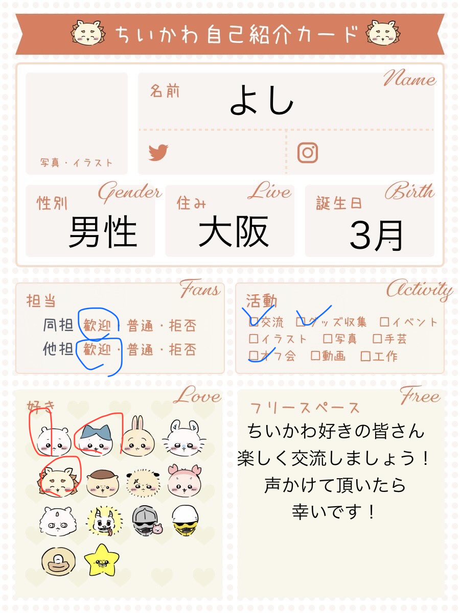 FhJoFRhQa48240's tweet photo. はじめ自己紹介書いてみたけど
全然できてへん💦 https://t.co/lMH5hhlI2S
