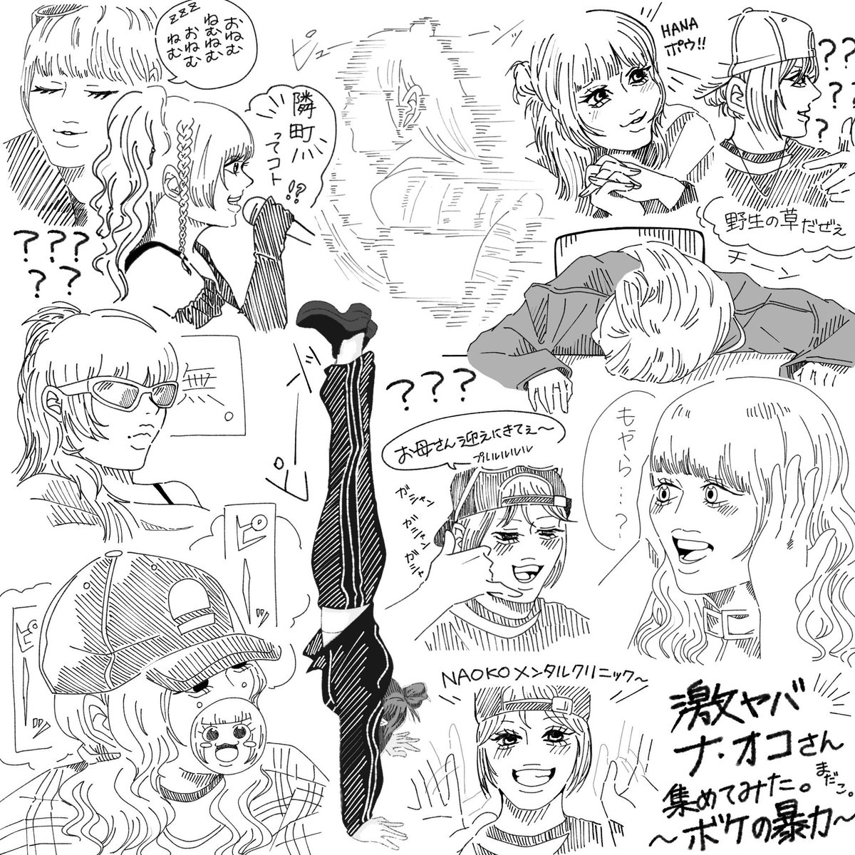 mdk_8080's tweet photo. スペで先行公開(???)した激ヤバNAOKO集完成版です( ᴖ ̫ᴖ )♩
ギチギチすぎて全部入れられなかったけどアイデアくださった皆さんありがとうございました〜✨️!!

#HANA_FANART #NAOKO https://t.co/DcRehTJz3v