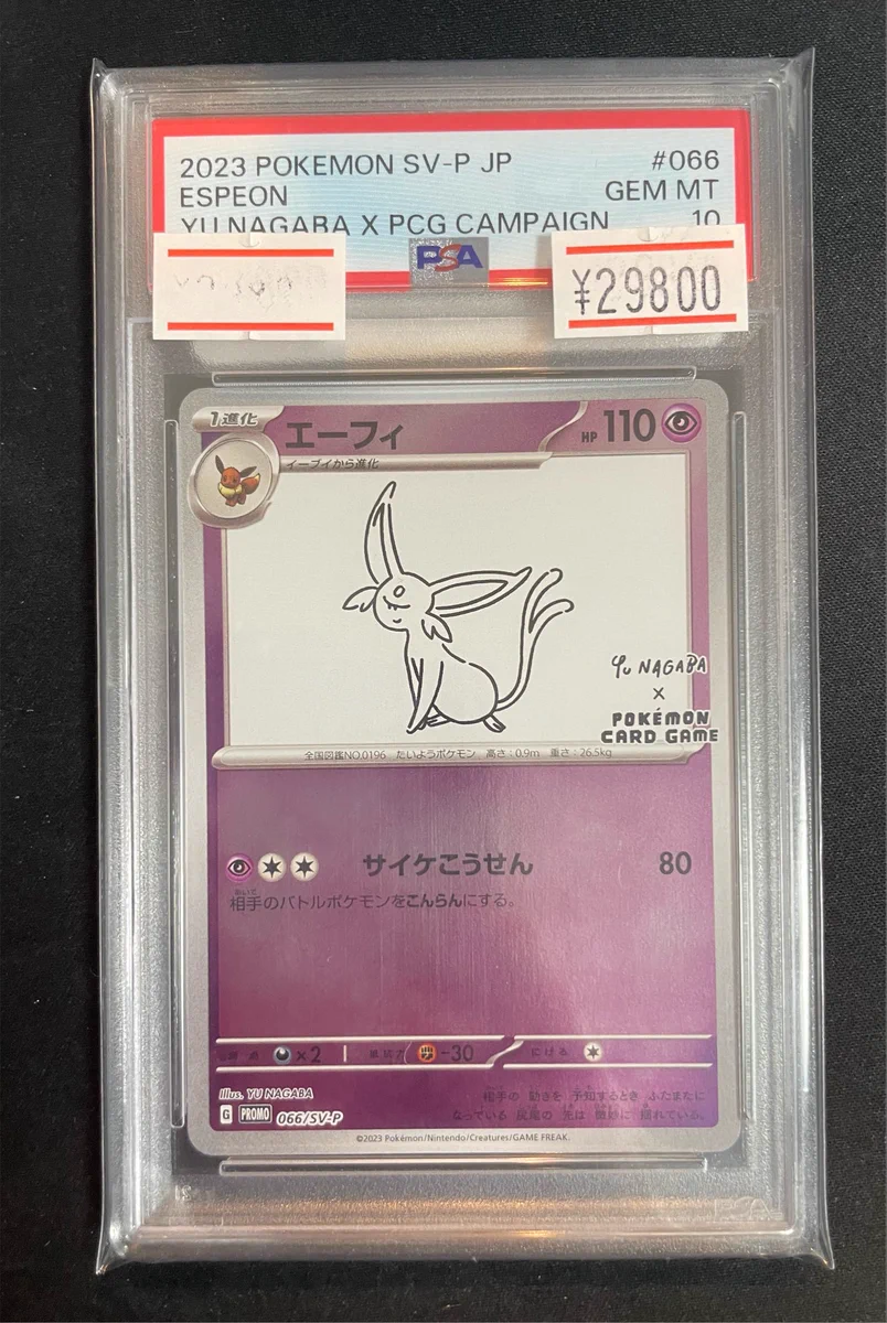 magi横浜西口店【カードショップ・PSA鑑定品買取】 on X: 