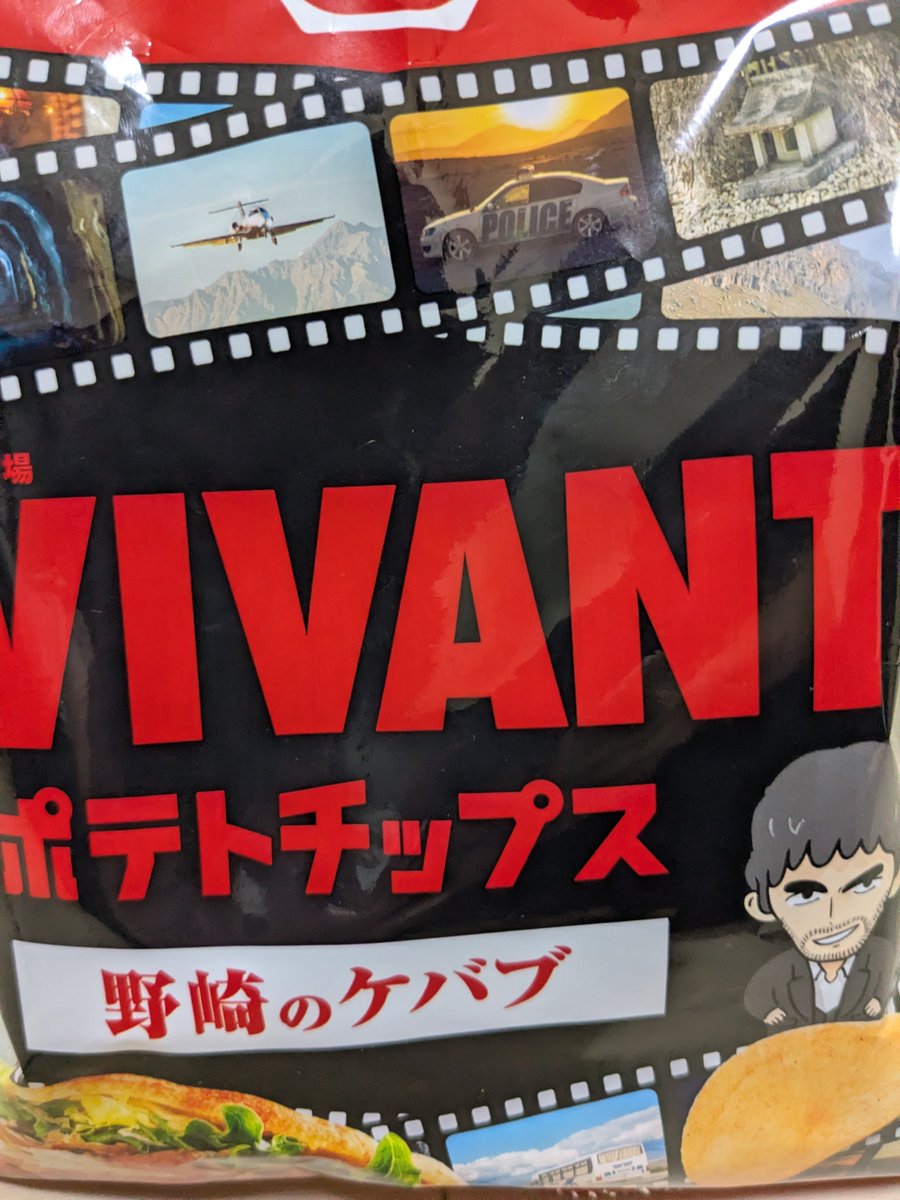jurian_8's tweet photo. ドラマあんまり見ないのですがVIVANT見てみたら面白くて買いました https://t.co/i0Dl7L1yWE