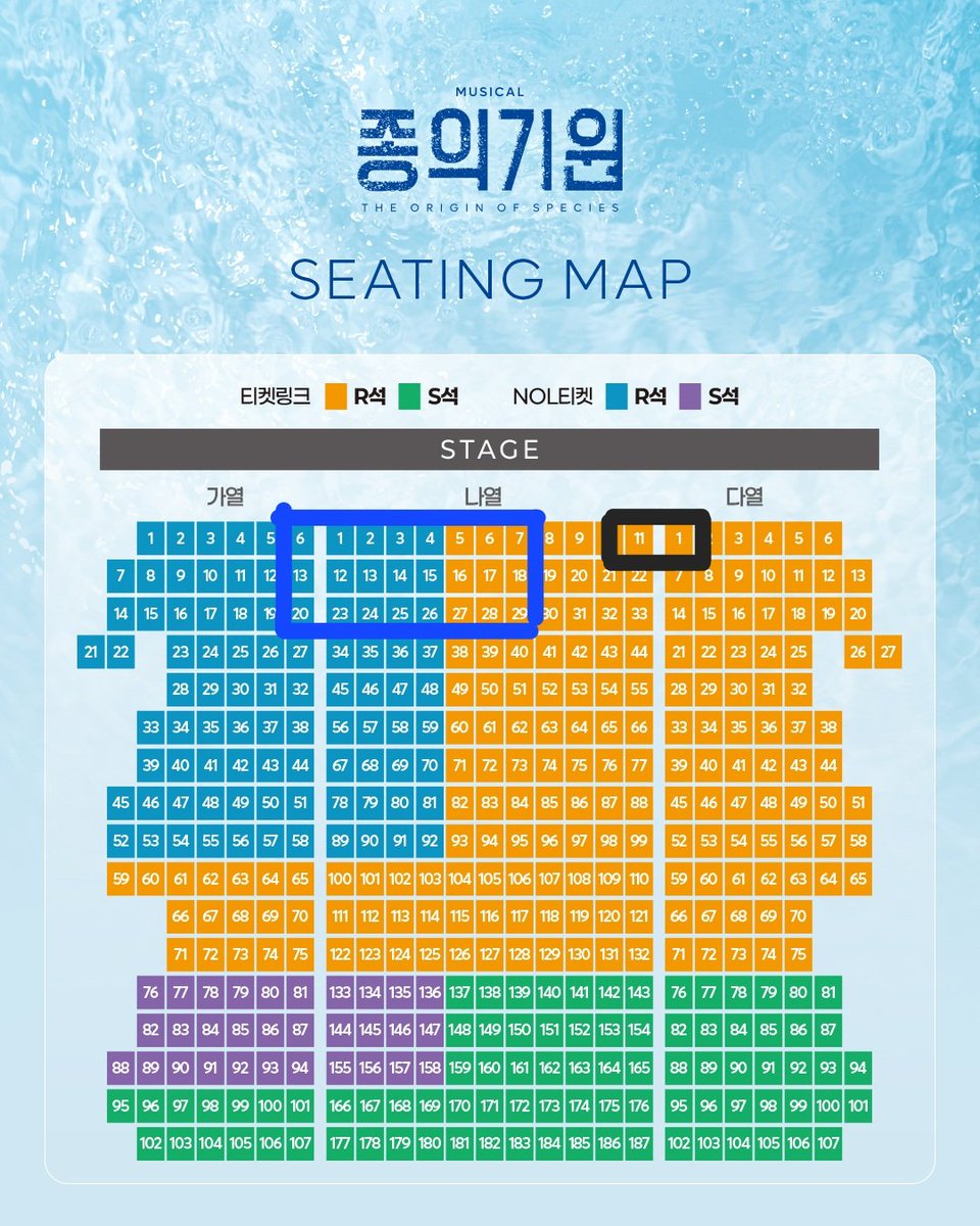 eon_so2's tweet photo. 종의 기원 종의기원 동일 회차 교환

📌8/12 낮공
신은총 박상혁 노희찬 김사라

저: 검은색

😇: 파란색 (좀 벗어나도 찔러봐주세요!)

각자 표 찾고 자리만 교환 원해요! 
흔적 후 디엠주세요! https://t.co/0upLDlgD81