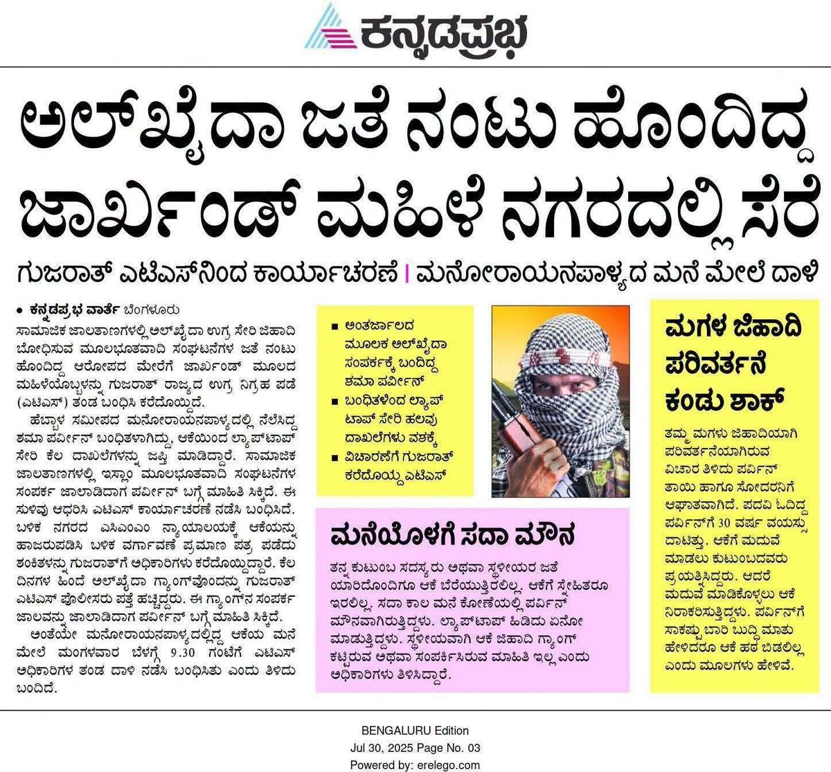 Mohan_HJS's tweet photo. In Bengaluru, a Muslim woman Shama Parveen, who was linked to the Islamic terrorist organisation Al-Qaeda, was arrested by the Gujarat ATS. 

She is to have used a laptop to propagate Islamist extremist ideology &amp; to have encouraged young people to engage in terrorist activities. https://t.co/ewmbXCztSZ