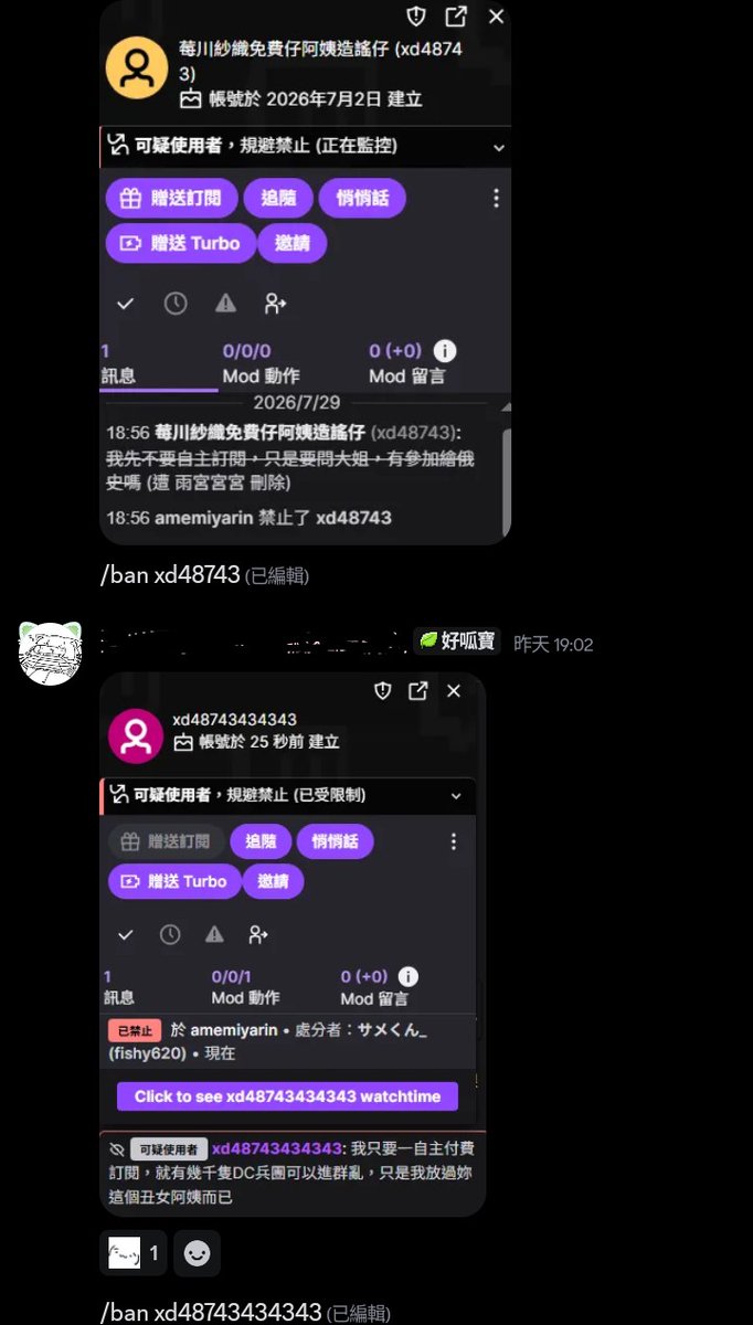 Amemiya__Rin's tweet photo. 各位主播朋友可以預先ban前兩張圖的圖奇帳號
昨天來我的台讓我賺了16塊講了一些聽不懂的廢話
還寄mail，也是看不懂的廢話，被自動歸類到垃圾文件
剛睡醒收到朋友通知說這人冒用我的身份
我不是新味園小編，看到這個人進你們dc可以直接停權沒關係，我平常也不太會加別的dc群，不用怕會ban到我 https://t.co/TbfMA8zhNI