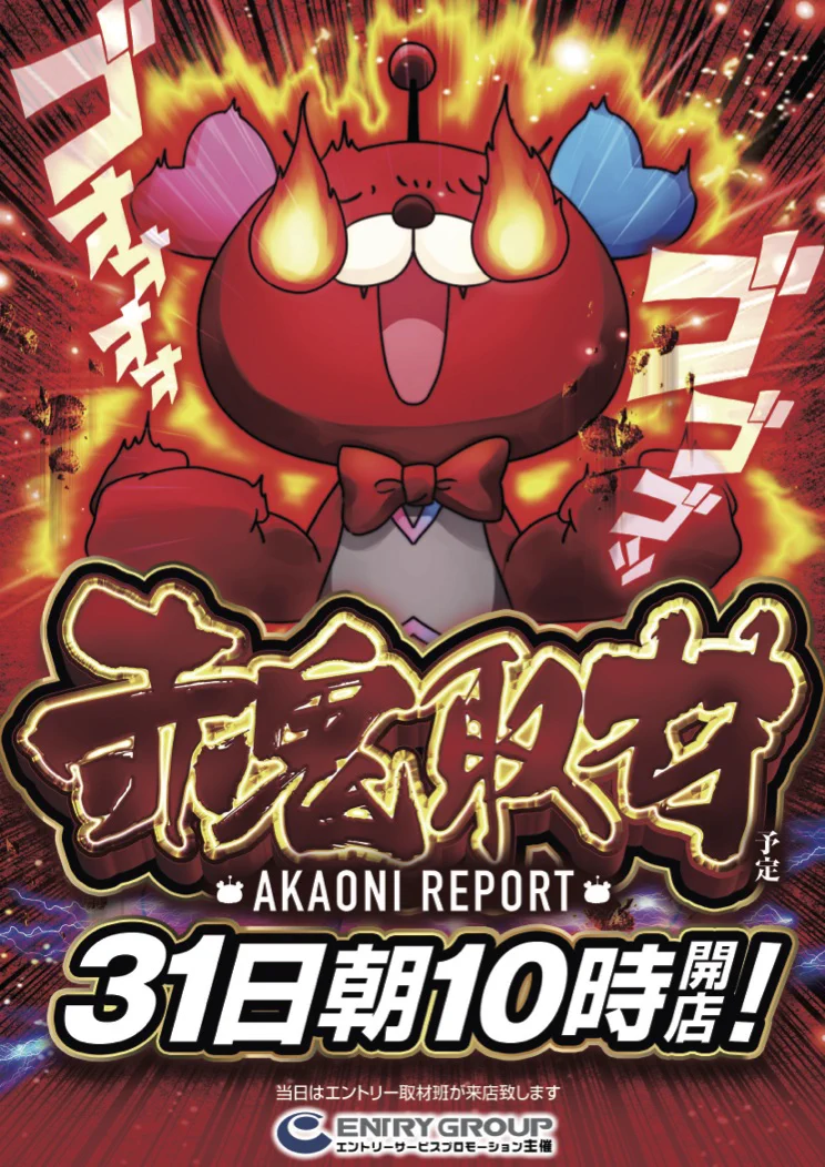 ワンダーランド1177谷山店【公式】 on X: 