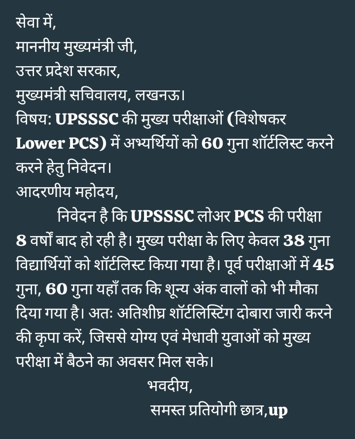 soorajk12103051's tweet photo. #justiceforlowerpcs
#justiceforlowerpcs
@myogiadityanath 
@brajeshpathakup 
@yadavakhilesh 
@rahu https://t.co/YJmd1a0mRT