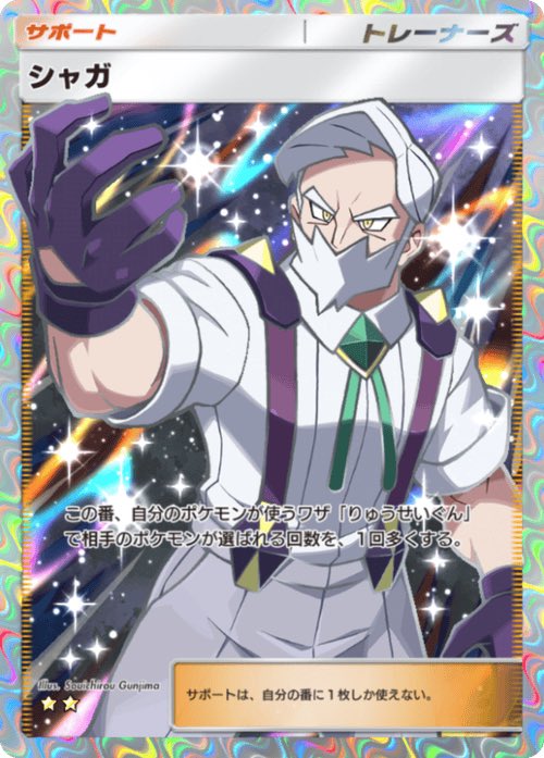 LiLE_pokepoke's tweet photo. 【天空の支配者】記念✨
フウロ・ミツル・シャガ・サイキッカーからお好きなカードを抽選で1名に1枚プレゼント🎁

参加条件↓
①このアカウントをフォロー
②このツイートをいいね&RT
③当選ツイートできる
④当選DMに2時間以内に返信できる
(返信がなかった場合は再抽選)

7/30 21:00締切
誰でも参加できるので応募お待ちしております✨

↓のタグ全て引用RTで確率UP🔥
#ポケポケトレード #ポケポケ配布
#ポケポケ