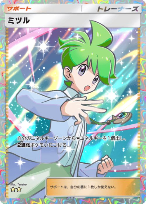 LiLE_pokepoke's tweet photo. 【天空の支配者】記念✨
フウロ・ミツル・シャガ・サイキッカーからお好きなカードを抽選で1名に1枚プレゼント🎁

参加条件↓
①このアカウントをフォロー
②このツイートをいいね&RT
③当選ツイートできる
④当選DMに2時間以内に返信できる
(返信がなかった場合は再抽選)

7/30 21:00締切
誰でも参加できるので応募お待ちしております✨

↓のタグ全て引用RTで確率UP🔥
#ポケポケトレード #ポケポケ配布
#ポケポケ