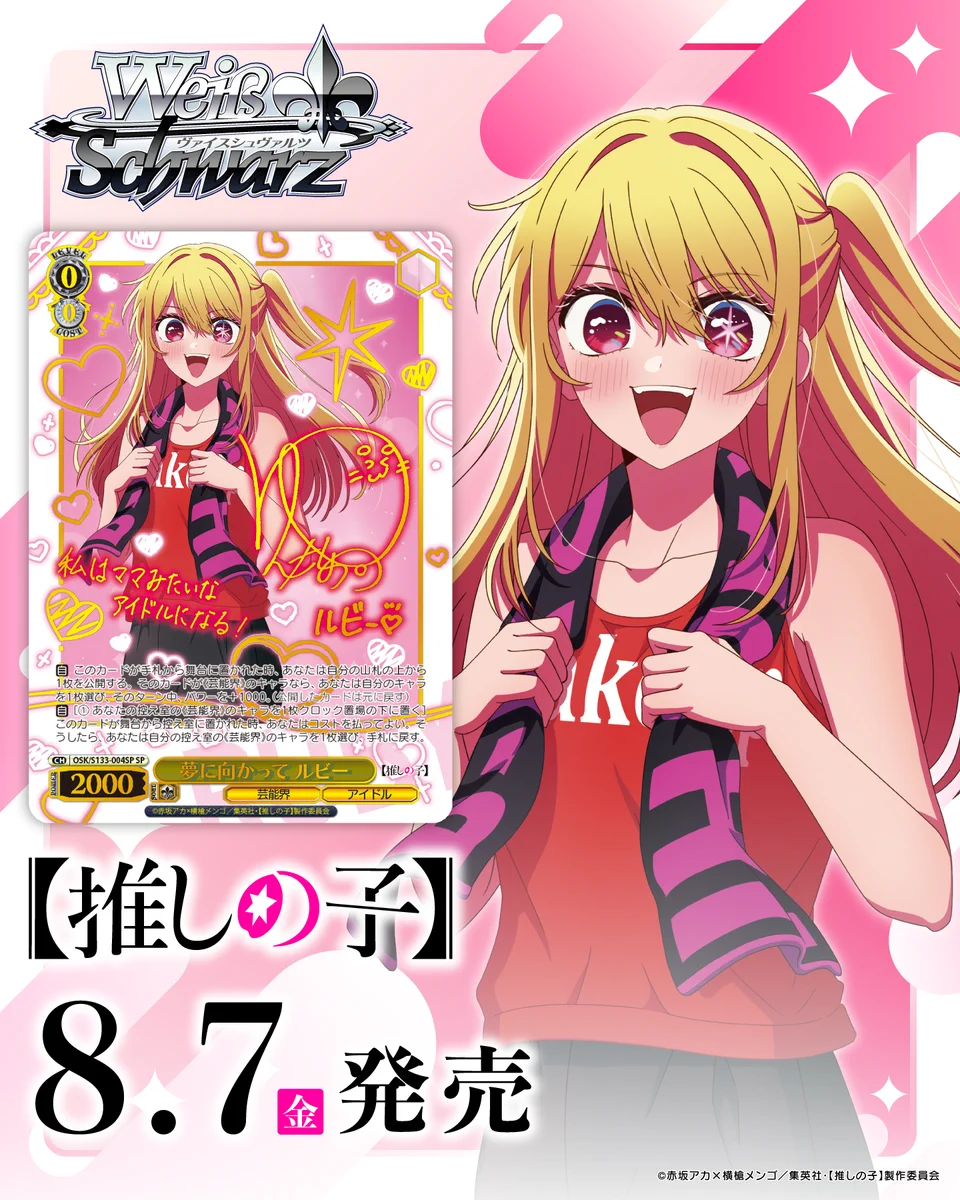 ヴァイスシュヴァルツ公式 on X