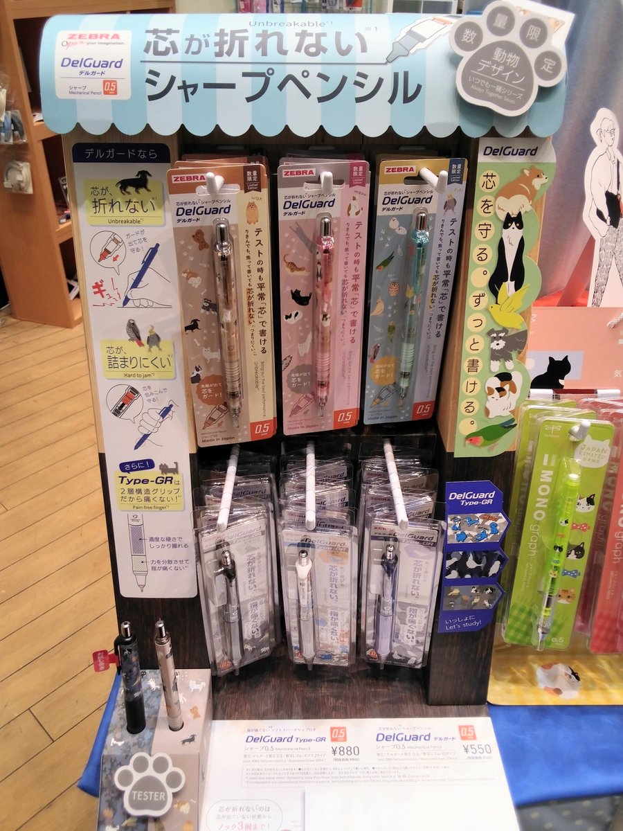 CHIKUHO3's tweet photo. 芯が折れないシャープペンシル
#DelGuard #デルガード から
数量限定の動物デザイン、いつでも一緒シリーズが発売です✨
猫🐱犬🐶インコ🦜の3種類が各2デザインになります。
芯を守る。だからずっと書ける。
#ZEBRA https://t.co/AMqsptg4s6
