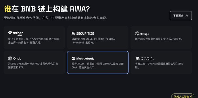 MapaIubnb's tweet photo. bnb chain网站上的首个“BNB CHAIN原生黄金代币”。  
网站给了logo。  https://t.co/j0YZuBxS7h https://t.co/kjSnThlwYs https://t.co/cT8qauhi1A