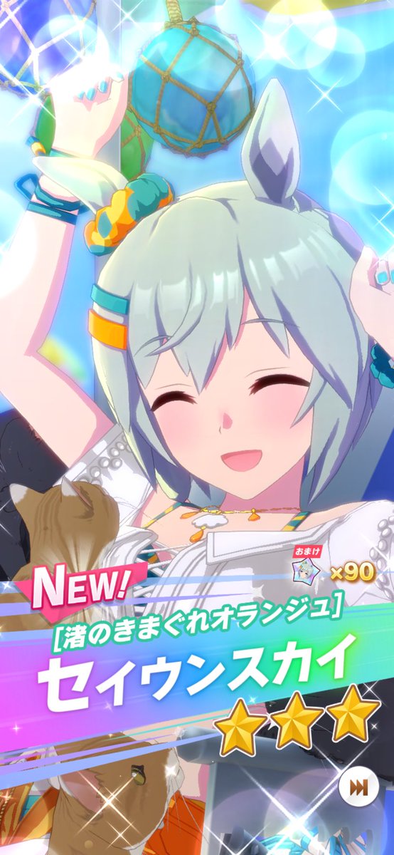 Reitoku05's tweet photo. ガチャチケありがとう😭
セイちゃんLOH頑張ろうね👍✨ https://t.co/Nydn84lWxQ