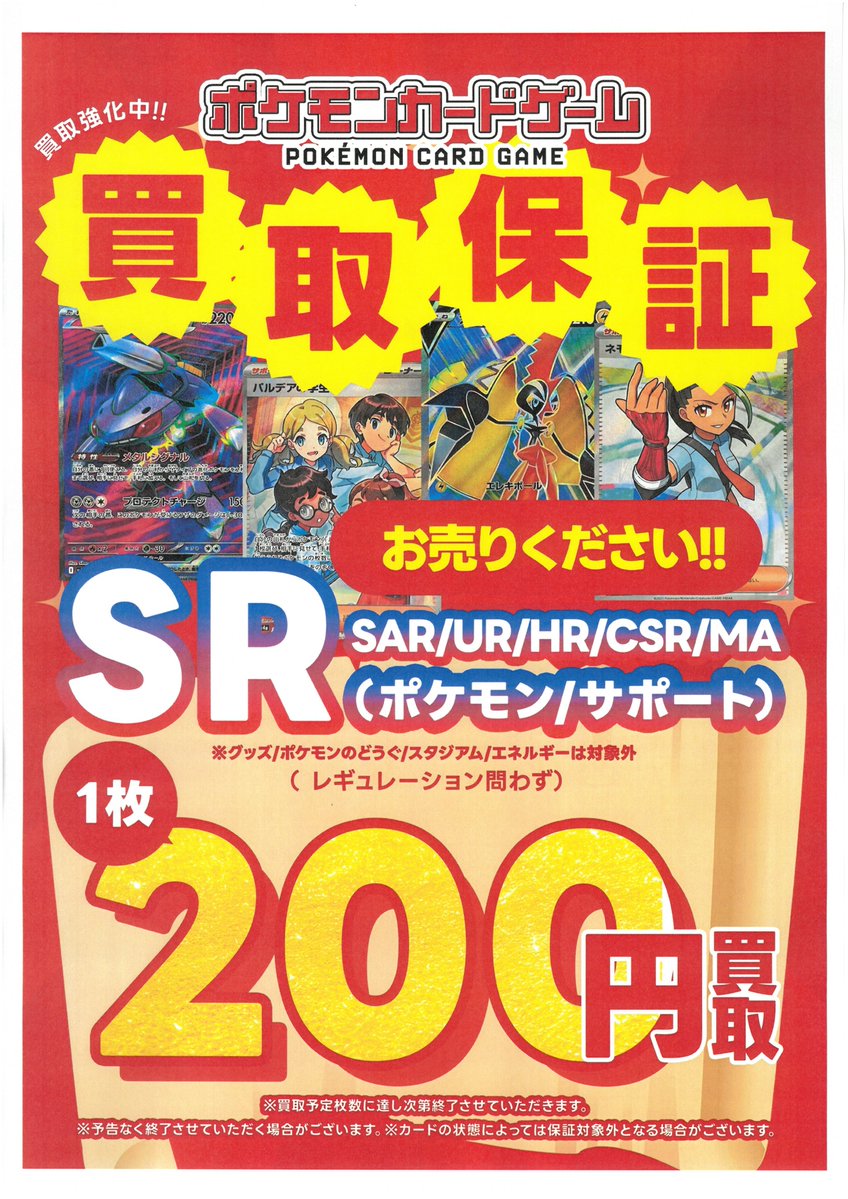 古本市場千里丘店 on X: 