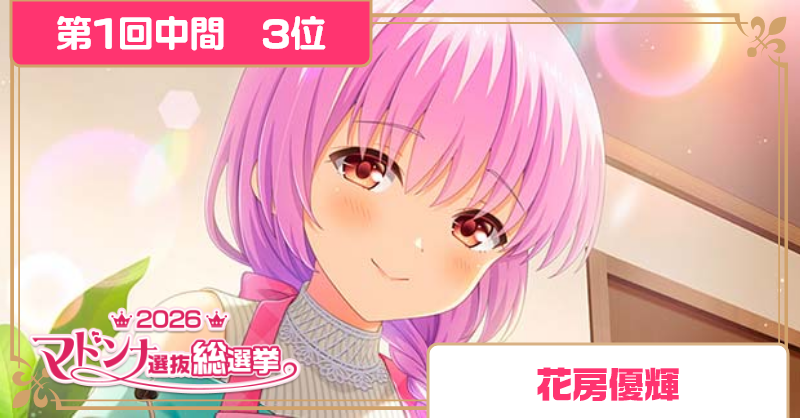 ガールフレンド（仮）公式 tweet media