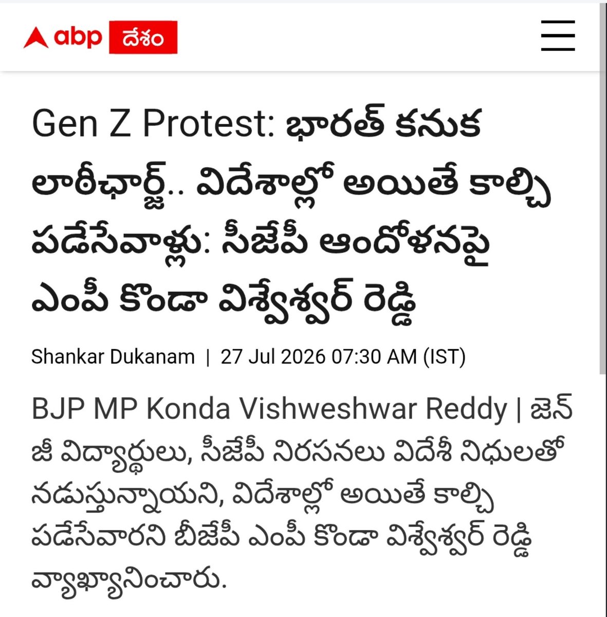 SSJBRS's tweet photo. @KVishReddy OK, .. Will Paper leak takes place in US? Why only in India?  Speak about that too..

Why BJP unable to control it? https://t.co/rfUUXstJzv