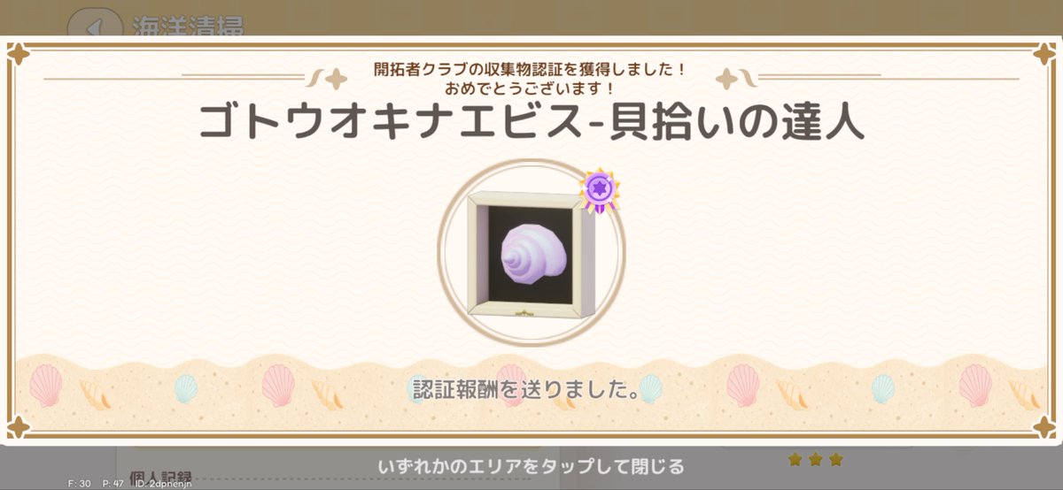 mi__ii01's tweet photo. @Heart_Hanpen 普通にうんこやめてほしい。
貝殻認証やる気失せる https://t.co/4Xdj0HU7Xo