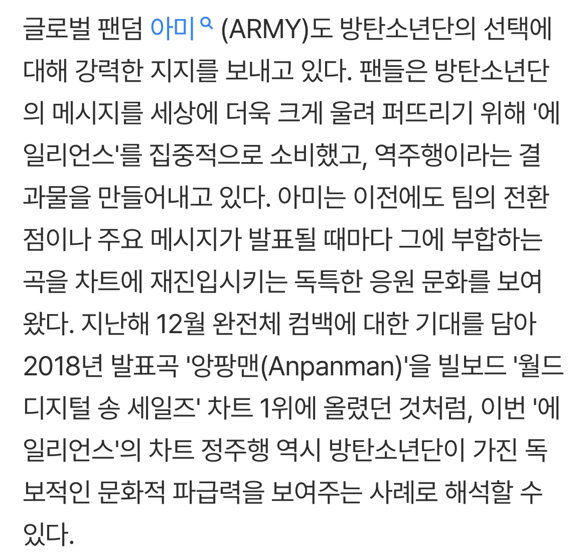 borabtsbora's tweet photo. '그래미의 선' 거부한 #BTS, '에일리언스' 차트 정상…아미도 연대했다

글로벌 팬덤 ARMY도 #방탄소년단 의 선택에 대해 강력한 지지를 보내고 있다. 팬들은 방탄소년단의 메시지를 세상에 더욱 크게 울려 퍼뜨리기 위해 '에일리언스'를 집중적으로 소비했고, 역주행이라는 결과물을 만들어내고 있다. https://t.co/obMBBIrzZK