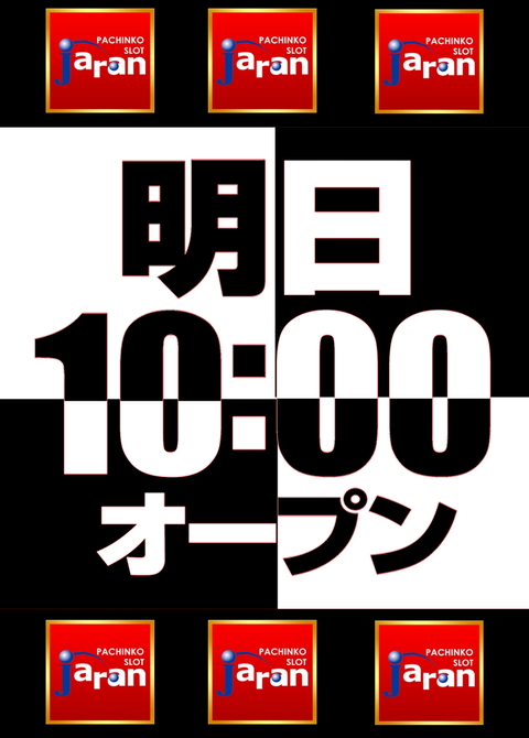 jaran_gotanda's tweet photo. 本日もご来店誠にありがとうございました😍
明日ジャラン五反田店は．．．
⚡️　　⚡️　　⚡️
■■■今まで通り■■■
✨10時オープン‼️✨
　⚡️　　⚡️　　⚡️
抽選予約も
【【【今まで通り】】】
事前予約は本日24：00まで‼️
当日予約は明日9：34まで‼️
ご来店お待ちしてます🥰 https://t.co/Yk7RxoR7LC