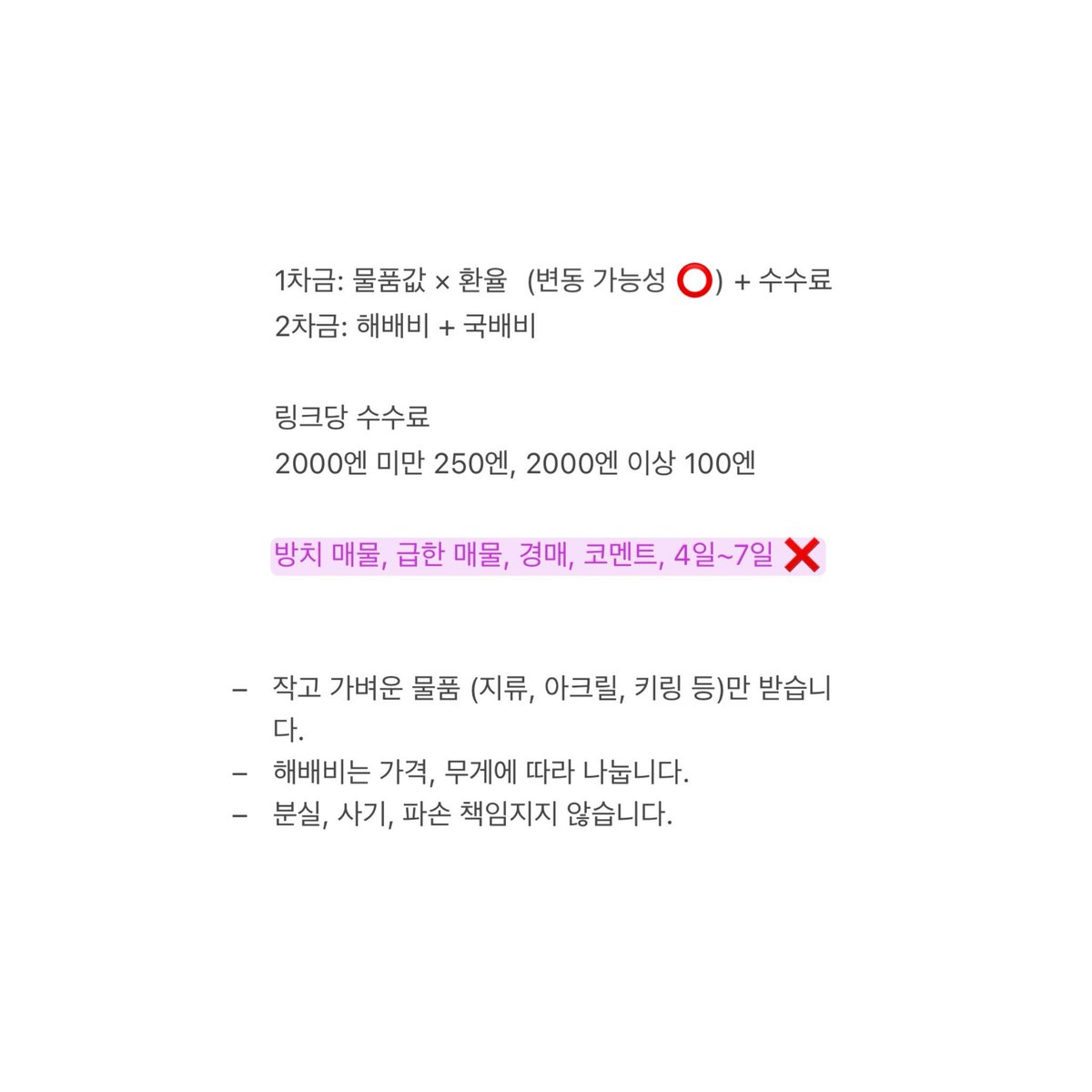 DY1VM3's tweet photo. 메루카리 멜칼 공구 대행

현재 환율 9.14 (변동 가능성 ⭕️)

옾챗으로 [링크/가격(엔화)] 보내주세요!
https://t.co/QoA47N3JFU https://t.co/RlN6Zn6gqA