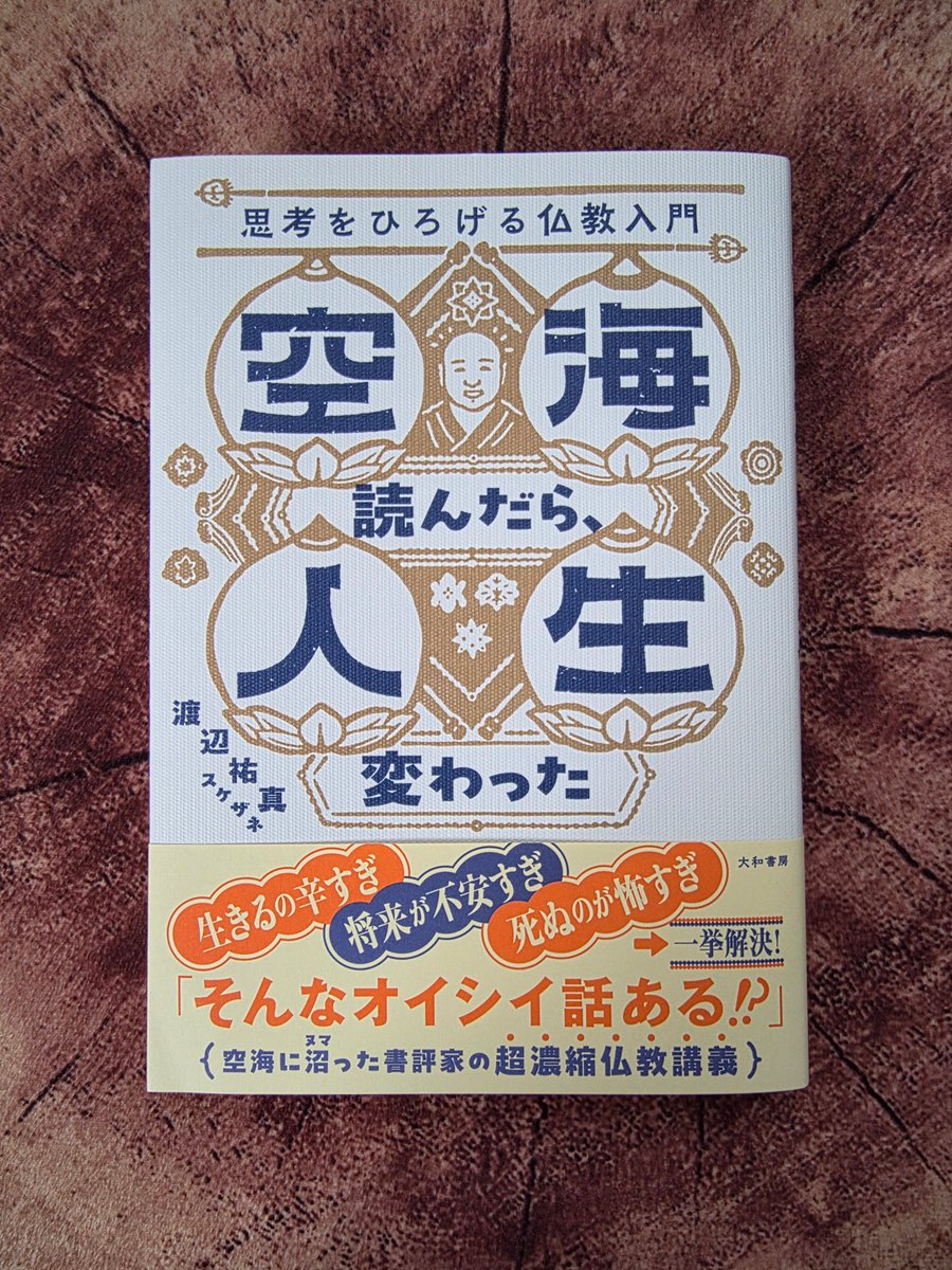 Yuki_BookReview's tweet photo. 人生、変わるらしい。 https://t.co/LFG6XtSuGc