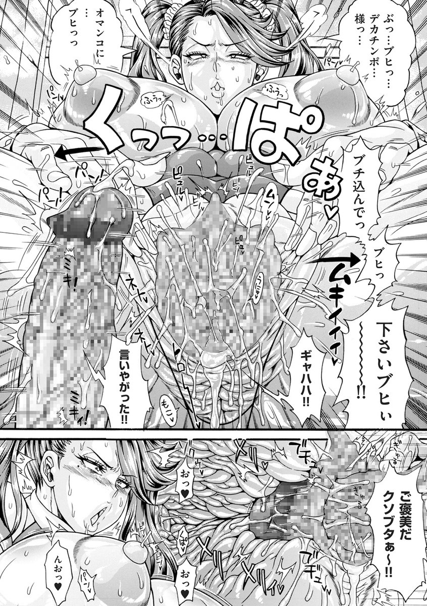 kuriberon_wolf's tweet photo. 野獣のような教師に売ってしまった自分の女を、取り戻す！　オレの男根で！！！　安藤裕行先生（@kinnikupawa）のシリーズ最新話「駄肉トライアングルファイト！６」を収録！　comicクリベロン DUMA87は明日、8月1日配信スタート！！！ https://t.co/ftLuPYt7fQ