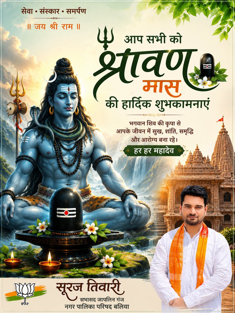 SurajBallia's tweet photo. हर हर महादेव🚩 https://t.co/NhSRFlWk7F