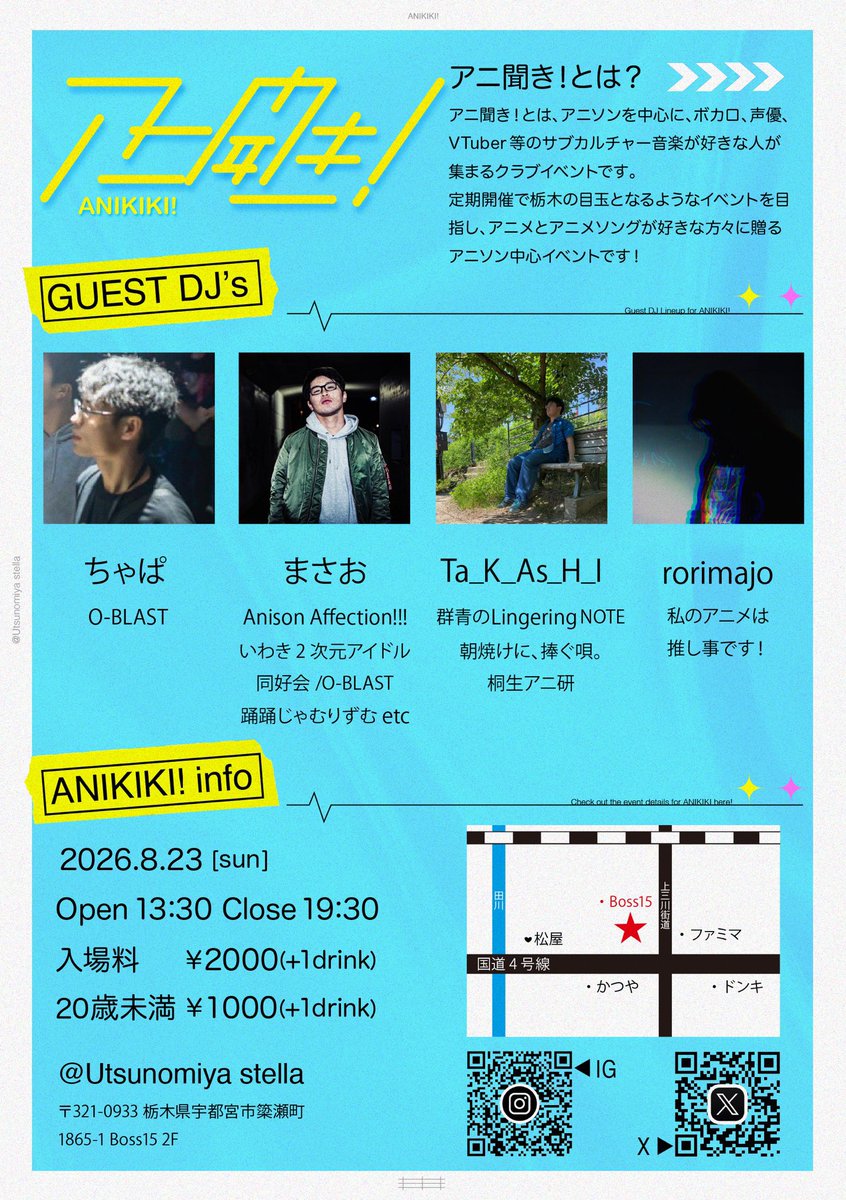 Ma_SAOrangesky's tweet photo. #アニ聞き 第4回

🗓8月23日(日) 13:30〜
📍宇都宮stella

栃木県で発足した正統アニソンパーティ｢アニ聞き｣にDJとして呼んで頂きました！

レギュラーの皆様はもちろんの事、ゲストDJの皆とアニ聞き盛り上げられたらと思います‼️

ぜひお時間があればお越しください✨️ https://t.co/98KS09F7Jy