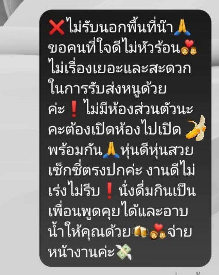 sawlaw19's tweet photo. #ไม่รับนอกสถานที่นะคะ❌ขอลูกค้าที่มีรถส่วนตัวและสะดวกในการรับส่งหนูด้วย👩‍❤️‍👨งานแช่บงานเด็ดแวะมาเสร็จกันเถอะค่ะ💦🍌🦪
#สาวลาวไซด์ไลน์
#สาวลาวรับงาน
#รับงานบางขุนเทียน
#รับงานเทียนทะเล
#รับงานวัดกำแพง
#รับงานบางบอน2
#รับงานพระราม2
#รับงานสะแกงาม
📱h l 66 77 88 👈 
📱k w g 77880👈 https://t.co/pHmFG9BW5W