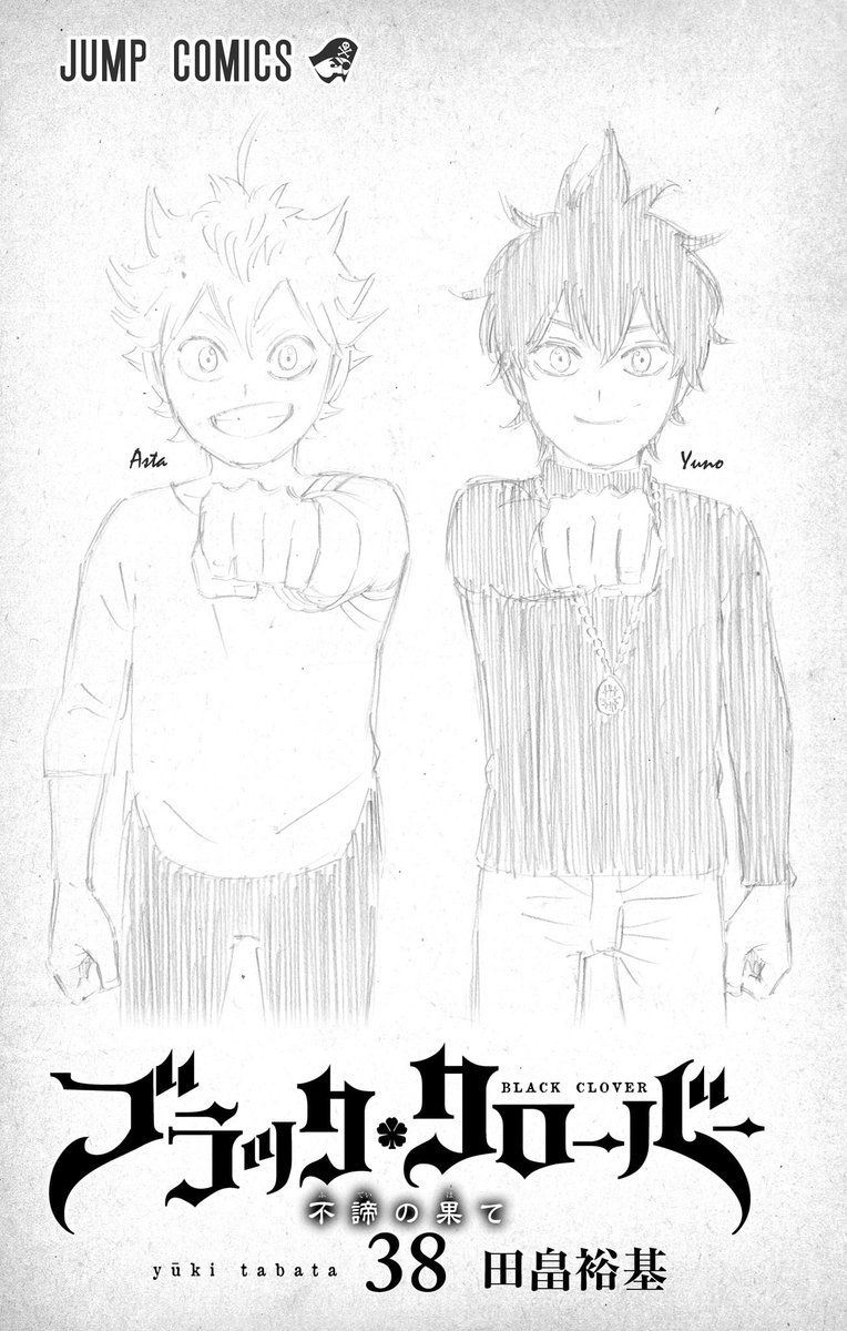 HikariSuzuki14's tweet photo. Volume 38 extra illustration 🔥🤗
#BlackClover https://t.co/SglcfDcSjt
