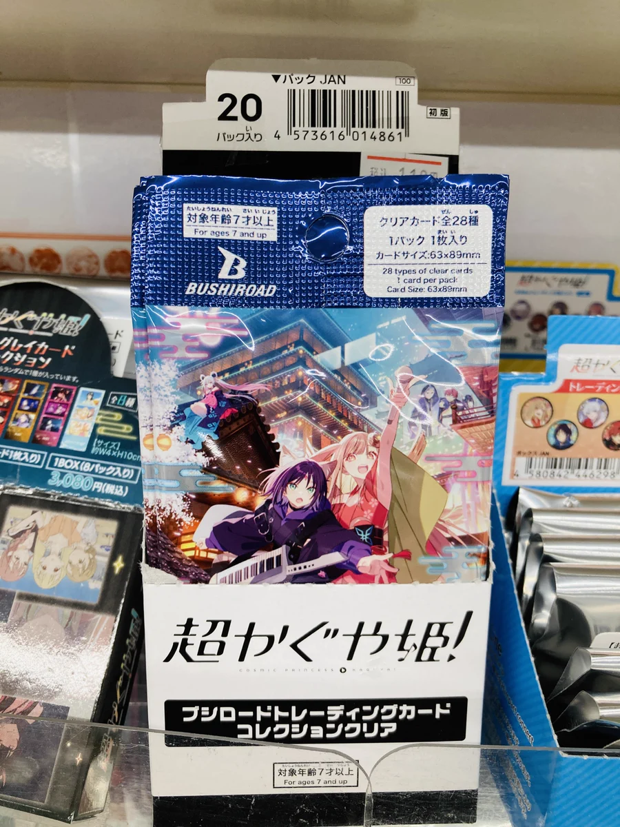 アニメイト布施 on X: 
