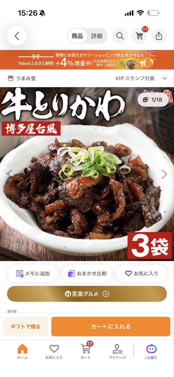 asnenee's tweet photo. ↓商品名

ヤフショ認定グルメで買いたいもの
@yahoo_shopping キャンペーン

↓ここから買いたい商品の画像を添付

鶏皮おいしそう！食べてみたい！ https://t.co/w58JYhRQzr