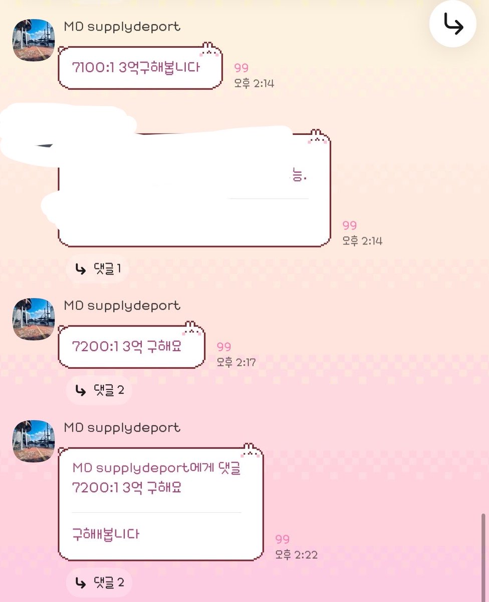 RIDI_TAE's tweet photo. Supplydeport 
만돌린분들 혹시 숲거래 이용 하시려거든
해당 유저 사기꾼이니 조심하세요
숲 들고 날랐네요
멍충비용 잘 썻습니다 https://t.co/mBkMaeUVd6