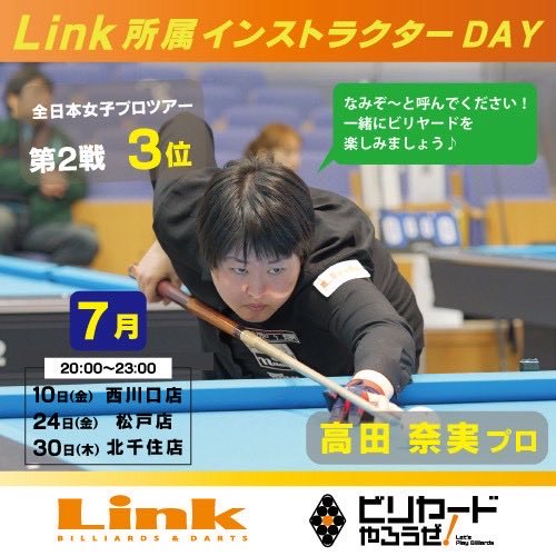 Linkkitasenju's tweet photo. こんにちは、Link北千住です。
ちょっとわたしにはカッコいい動画とか作れないのですけど、今日はなみぞーさんの日なのです。
カッコいい動画はなくともなみぞーさんの球はカッコいいので是非おいでください。
明日で7月も終わりですから、7月のなみぞーさん見納めです。
みんなで見納めましょう😎 https://t.co/vwbBhM4g78