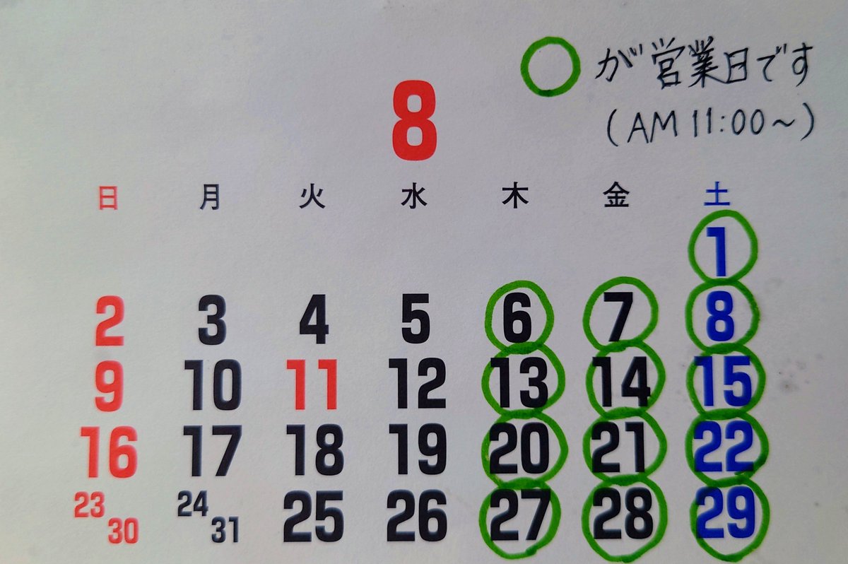 BakedHashibami's tweet photo. 8月の営業日のお知らせです。
毎年8月は、営業日を減らし、木金土のみの営業とさせていただいております。
何卒ご理解ご了承いただけますようお願い申し上げます。 https://t.co/a2bFRhfgUj