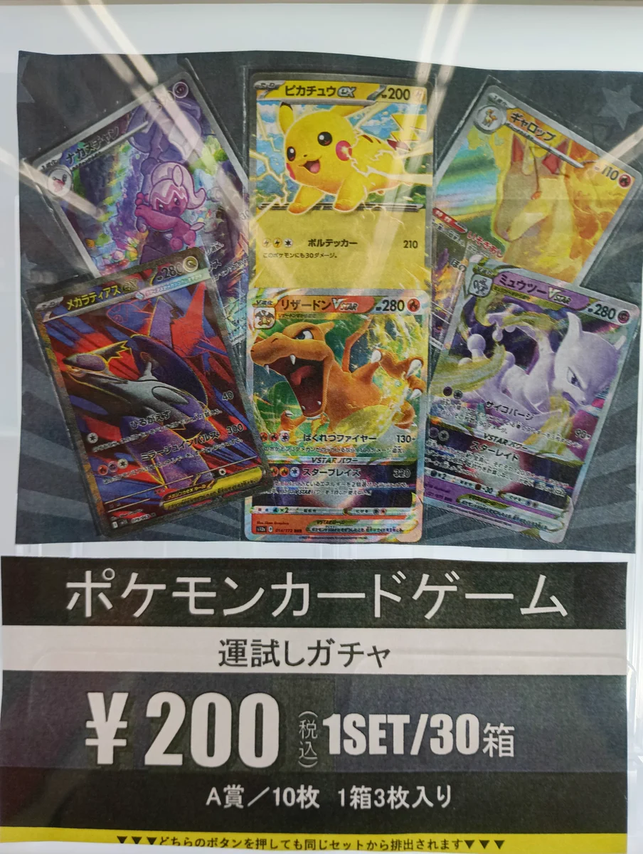 【自引きのみ】ポケモンカードゲームまとめ売り TSUTAYA真岡店トレカ売場 على X: 