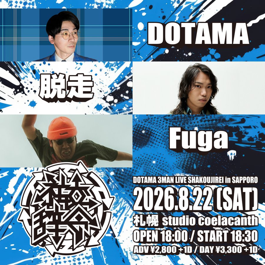 WREP #NowPlaying #DOTAMA (@dotamatica) 「ラッパーDOTAMAの栃木県を