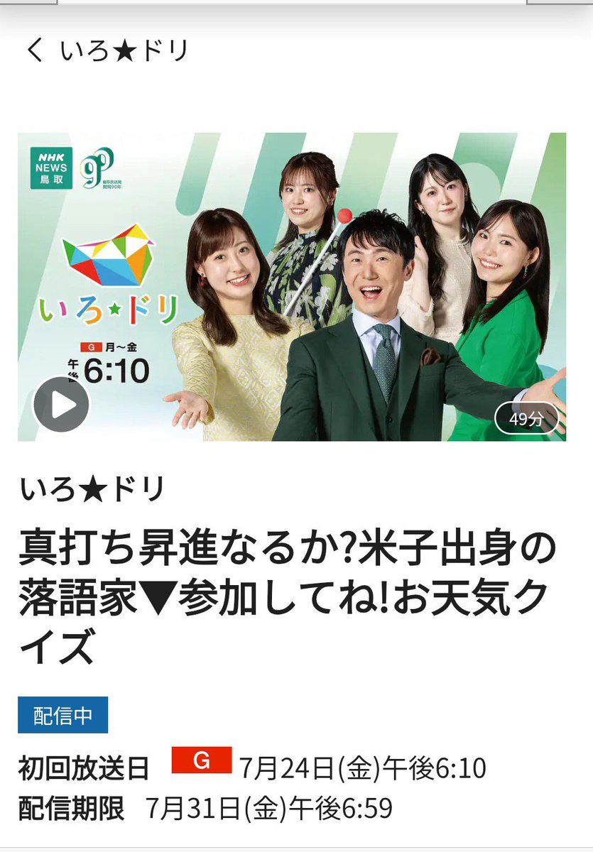 tatekawarakuto's tweet photo. 真打トライアルの様子を特集した「いろ★ドリ」がNHKoneで明日まで見れるそうです。 https://t.co/9iOlsHzbOo