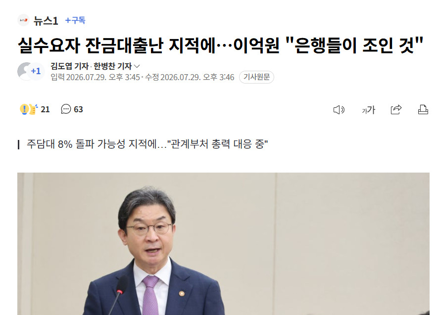 justtheguy01's tweet photo. 놀러가다 배 침몰해서 애들 죽은거까지 대통령보고 책임지라고 하는 새끼들이 정작 자기네들이 책임져야하는 문제에 대해선 이렇게 남탓하는거봐라 ㅋㅋㅋㅋ

이런 새끼들 개딸 니들이 뽑은거다? ㅋㅋㅋㅋ 
https://t.co/FXP2FQOPNx https://t.co/ZxRPqqYuNz