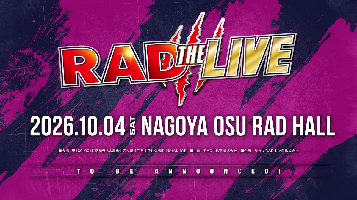 radthalive's tweet photo. ◤ ◢◤ 🏋️‍♀️拡散希望🏋️‍♀️ ◢◤◢

『RAD THE LIVE』

今回はRAD HALLで開催‼️
出演者は後日解禁‼️ https://t.co/fNfjK2KZET
