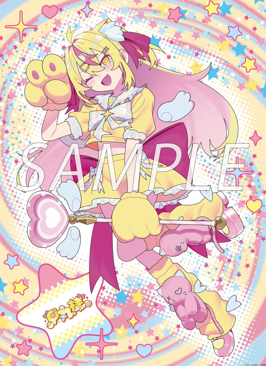 Pmaru_staff's tweet photo. 🐣＜💛✨🩷✨

激カワなイラストだｯﾋﾟ〜〜❣️
ぜひぜひッ
付録も中身も楽しみにしてて欲しいｯﾋﾟｨ🐣💖 https://t.co/3bAXJSSFxX