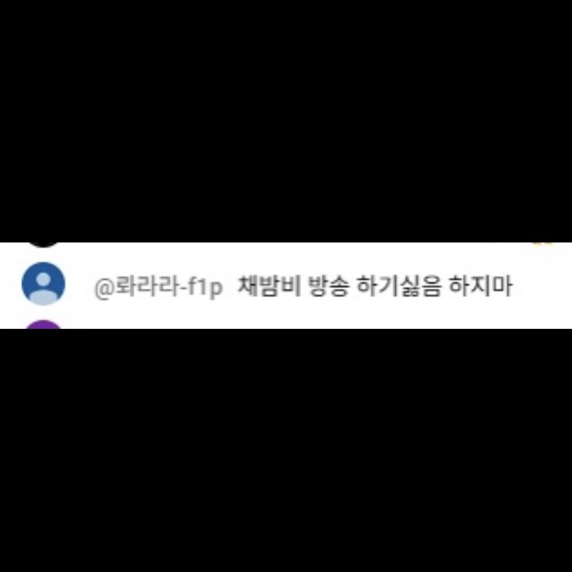 noah_gae_'s tweet photo. 멤버끼리 치는 장난에도 팬들만 상처받고 정병쌓이고<
그렇게 쌓인 정병을 타멤,타멤프한테 발사
1짤은 최근쁜라뱅 https://t.co/FR44j8OzOm