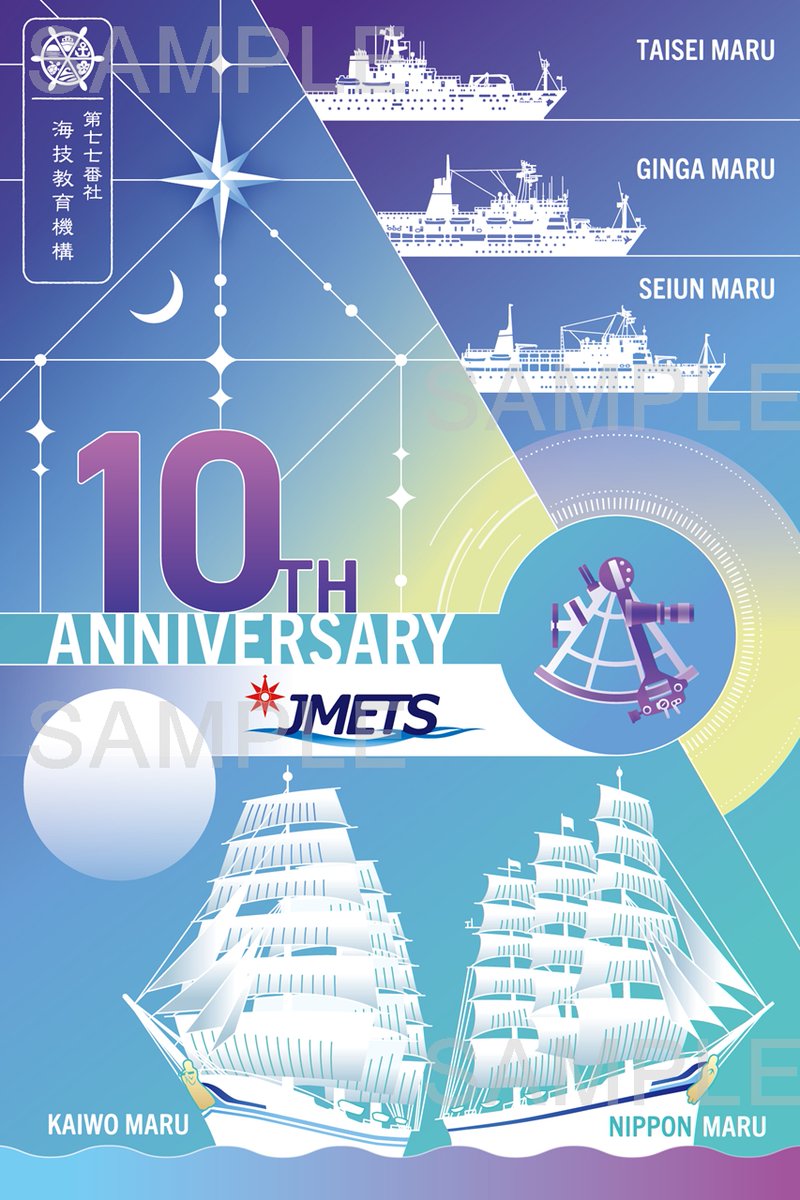 JMETS 海技教育機構 (@jmetsacjp) / Posts / X