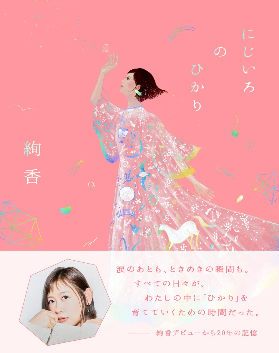 絢香 STAFF on X: 