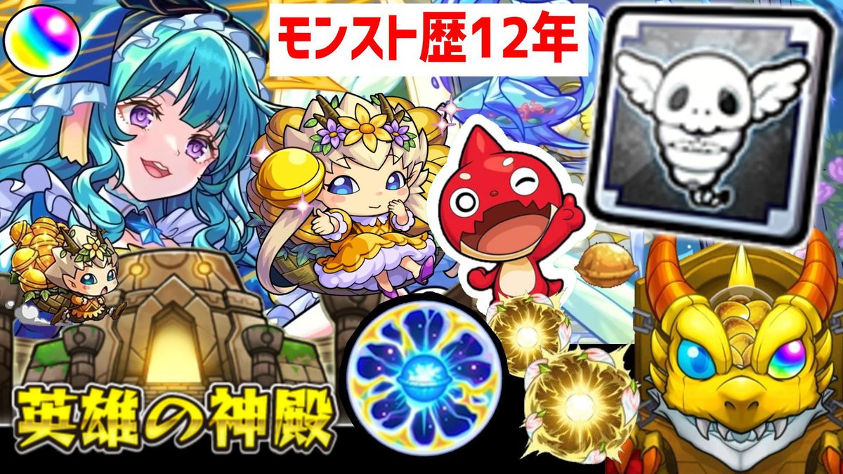 Gil47r's tweet photo. https://t.co/Vmb6rcQXrA
👆YouTubeライブ開始 #VTuber 
#モンストニュース 獣神化!?
原生の神殿 コガネ ラキリザ
#モンスト好きと繋がりたい 
#モンスト フレンド募集 入替  
#モンストの日 https://t.co/PLUgjlOKWx
